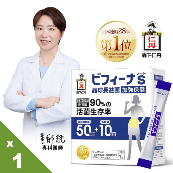 【森下仁丹】晶球長益菌_加強保健 (30包/盒x1盒) 