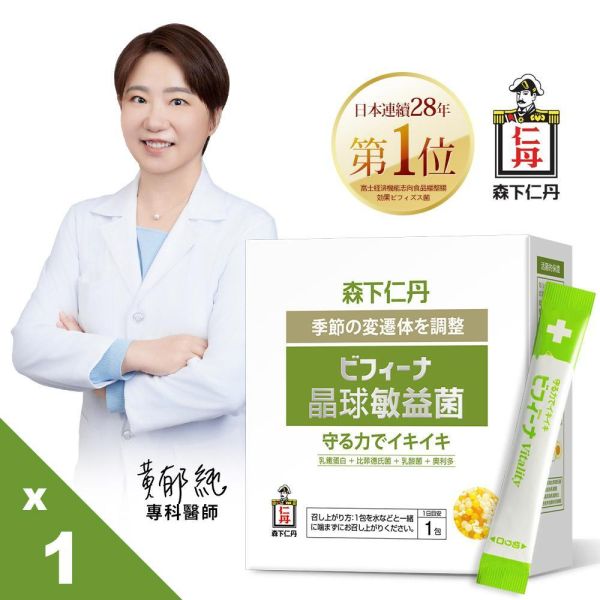 【森下仁丹】晶球敏益菌 (30包/盒x1盒) 