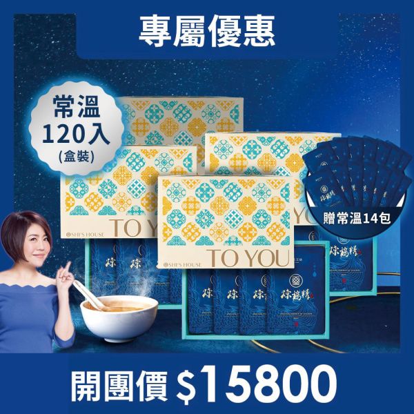 DC6401【璽氏工坊】煉雞精60ml-常溫120入加贈14包  (禮盒附提袋) 