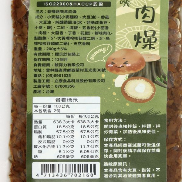 【葷素組】肉燥包4包/排骨酥湯4包/素肉燥包4包 