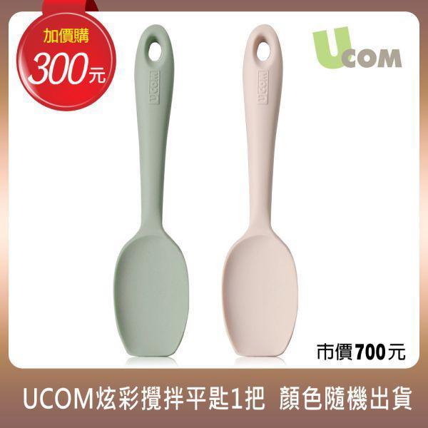 UCOM炫彩攪拌平匙 