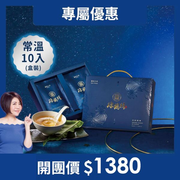 DC1233【璽氏工坊】煉雞精60ml-常溫10入(手提式禮盒) 