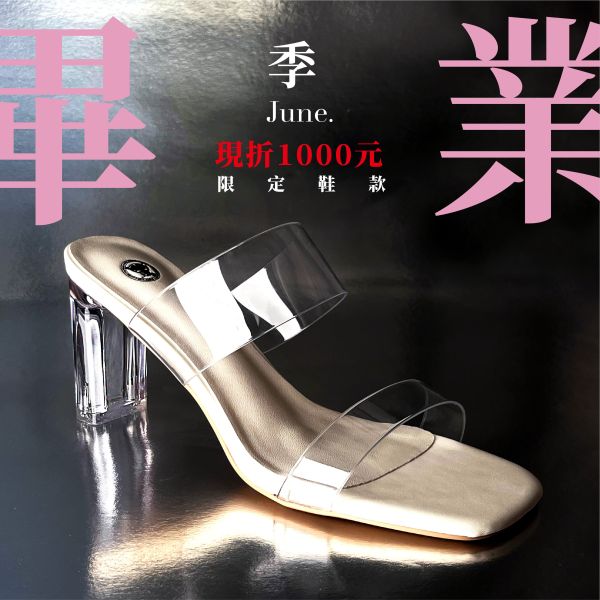 現代公主的玻璃鞋-透白 休閒鞋,日常鞋,平底鞋,小白鞋,人字拖.出清,優惠,涼鞋,樂福鞋,女鞋