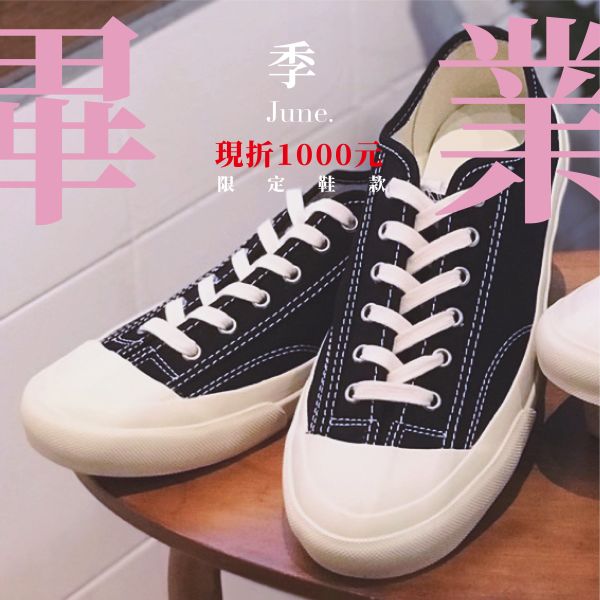 重返上課鐘響帆布鞋-黑 休閒鞋,日常鞋,平底鞋,小白鞋,人字拖.出清,優惠,涼鞋,樂福鞋,女鞋,帆布鞋