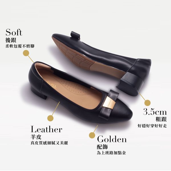 好穿好上班-小金條軟包鞋-奶油黑 小白鞋,餅乾鞋,厚底鞋,休閒鞋,鬆餅鞋,真皮鞋,送客神器,情侶鞋,球鞋,厚底球鞋,樂福鞋,瑪莉珍鞋,上班鞋