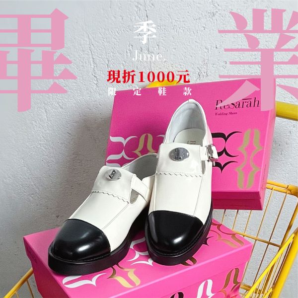低調中見風格樂福鞋-撞色白 休閒鞋,日常鞋,平底鞋,小白鞋,人字拖.出清,優惠,涼鞋,樂福鞋,女鞋