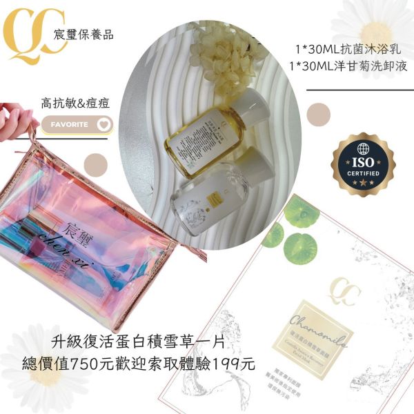 全系列體驗組 一瓶洋甘菊三效洗卸液可以#全臉卸妝
#眼唇卸妝洗臉卸妝按摩一次搞定,
#限時加碼買一送一
#一瓶300ml可以壓300下
#西班牙洋甘菊
#玻尿酸 #玻尿酸鈉 #分子100倍
#乳酸 #菏荷芭蘇籽油
#不緊繃  #痘痘肌 #敏感肌 #任何肌膚專用
#醫美診所最愛🫶🏻