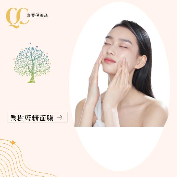 栗樹蜜糖面膜8入 金盞花萃取：緩解泛紅肌膚；

蜂蜜萃取：滋潤

馬栗樹萃取：增強肌膚彈性。

透明質酸鈉：深層保濕。

β-胡蘿蔔素：抗氧化,提升肌膚光澤。

蘆薈葉汁：舒緩和保濕。