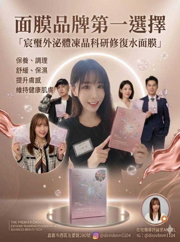 小優*宸璽公益聯明面膜公益聯明面膜 20 分鐘水潤爆發 ✨

✔ 曬後 / 醫美術後 / 敏弱肌安心用

✔ 高保濕 × 鎖水 × 修護受損

✔ 環保水溶材質,溫和不刺激