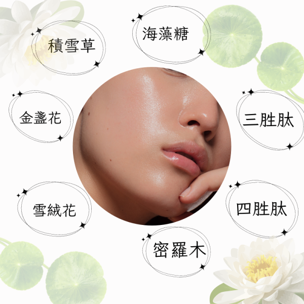 復活蛋白積雪草面膜 復活蛋白積雪草面膜
#密羅木 #復活草
#積雪草 #仙人掌萃取
#雪絨花 #金盞花
#優惠買一送一
#醫美術後 #環保
#溶於水 #天天敷面膜
#保濕凍齡面膜
#精華
 #20分
#皮膚受損
#曬傷不擔心