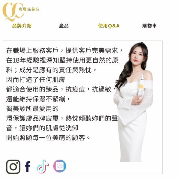 宸璽-洋甘菊三效洗卸液 #洋甘菊三效洗卸液洗完不緊繃
#洋甘菊 #洗臉卸妝 #三合一
#按摩 玻尿酸 #玻尿酸鈉 #乳酸
#荷荷巴蘇籽油  #暢毛孔零負擔
  #300ml   #溫和不刺激  #溫水  #痘痘 #敏感  #乾癢肌救星  #酒糟  #毛囊角化