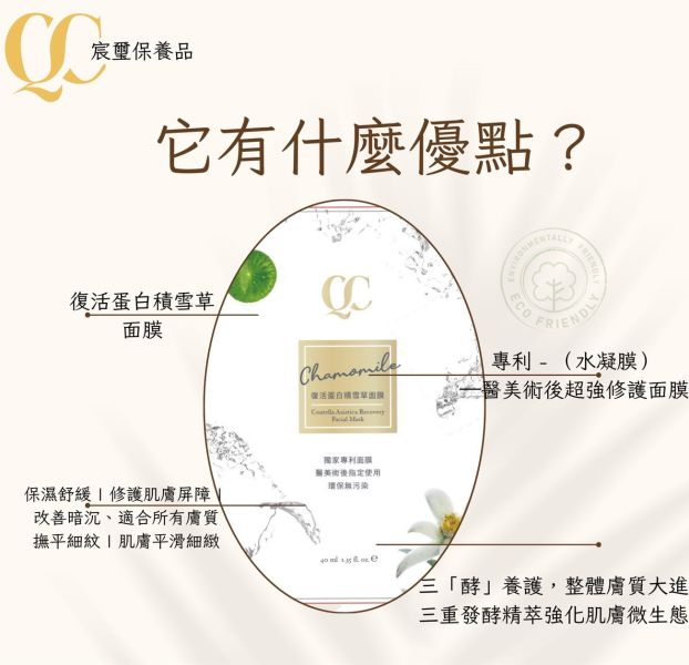 復活蛋白積雪草面膜 復活蛋白積雪草面膜
#密羅木 #復活草
#積雪草 #仙人掌萃取
#雪絨花 #金盞花
#優惠買一送一
#醫美術後 #環保
#溶於水 #天天敷面膜
#保濕凍齡面膜
#精華
 #20分
#皮膚受損
#曬傷不擔心