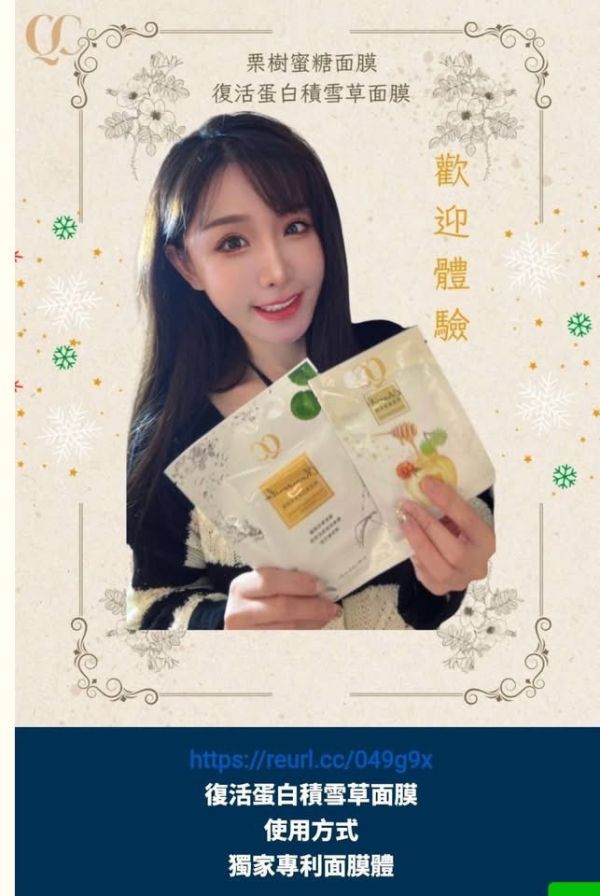 小優*宸璽公益聯明面膜公益聯明面膜 20 分鐘水潤爆發 ✨

✔ 曬後 / 醫美術後 / 敏弱肌安心用

✔ 高保濕 × 鎖水 × 修護受損

✔ 環保水溶材質,溫和不刺激