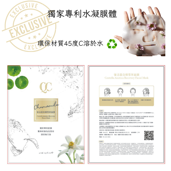 復活蛋白積雪草面膜 復活蛋白積雪草面膜
#密羅木 #復活草
#積雪草 #仙人掌萃取
#雪絨花 #金盞花
#優惠買一送一
#醫美術後 #環保
#溶於水 #天天敷面膜
#保濕凍齡面膜
#精華
 #20分
#皮膚受損
#曬傷不擔心