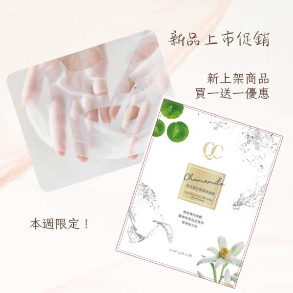 復活蛋白積雪草面膜 復活蛋白積雪草面膜
#密羅木 #復活草
#積雪草 #仙人掌萃取
#雪絨花 #金盞花
#優惠買一送一
#醫美術後 #環保
#溶於水 #天天敷面膜
#保濕凍齡面膜
#精華
 #20分
#皮膚受損
#曬傷不擔心