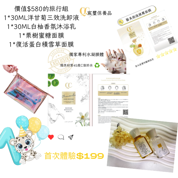 全系列體驗組 一瓶洋甘菊三效洗卸液可以#全臉卸妝
#眼唇卸妝洗臉卸妝按摩一次搞定,
#限時加碼買一送一
#一瓶300ml可以壓300下
#西班牙洋甘菊
#玻尿酸 #玻尿酸鈉 #分子100倍
#乳酸 #菏荷芭蘇籽油
#不緊繃  #痘痘肌 #敏感肌 #任何肌膚專用
#醫美診所最愛🫶🏻