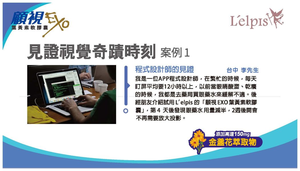 外泌體顧視護眼短期感恩優惠 