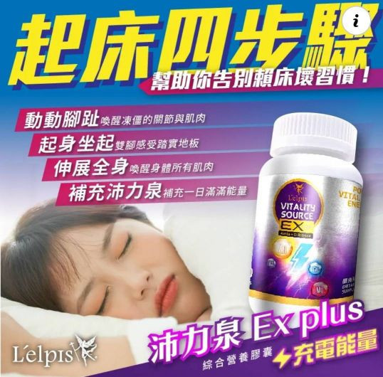 麗歐沛詩 沛力泉 EX Plus 綜合營養膠囊 麗歐沛詩 ,沛力泉 EX Plus , 綜合營養膠囊,麗歐沛詩, 經典玻尿酸, 水解, 膠原蛋白胜肽,生命之源補給站,銀髮族關節保健組合,乾眼症,近視,眼睛疾病,飛蚊症,譜偉酮飲,生酮捷徑,麗歐沛詩, 王者傳奇,預防醫學,預防保健,健康,抗衰,退化性關節炎,生酮,睡眠問題,減肥,疲勞,發炎,肝問題,美肌,防曬,血液循環