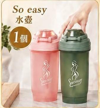 So Easy 體態管理VIP組合 