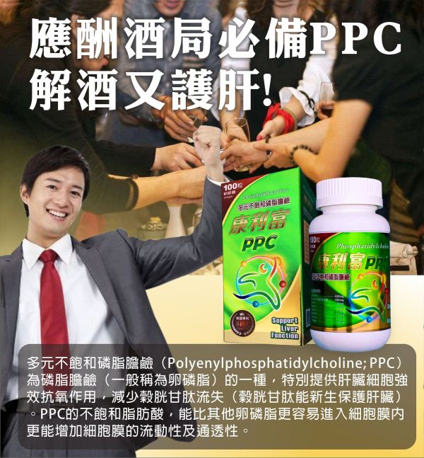 麗歐沛詩 PPC 多元不飽和磷脂膽鹼 生命之源補給站,銀髮族關節保健組合,乾眼症,近視,眼睛疾病,飛蚊症,譜偉酮飲,生酮捷徑,麗歐沛詩, 王者傳奇,預防醫學,預防保健,健康,抗衰,退化性關節炎,生酮,睡眠問題,減肥,疲勞,發炎,肝問題,美肌,防曬,血液循環