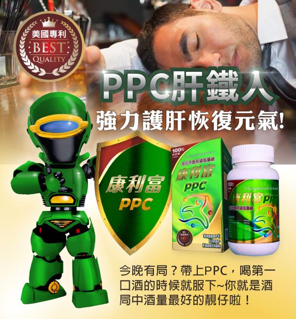 麗歐沛詩 PPC 多元不飽和磷脂膽鹼 生命之源補給站,銀髮族關節保健組合,乾眼症,近視,眼睛疾病,飛蚊症,譜偉酮飲,生酮捷徑,麗歐沛詩, 王者傳奇,預防醫學,預防保健,健康,抗衰,退化性關節炎,生酮,睡眠問題,減肥,疲勞,發炎,肝問題,美肌,防曬,血液循環