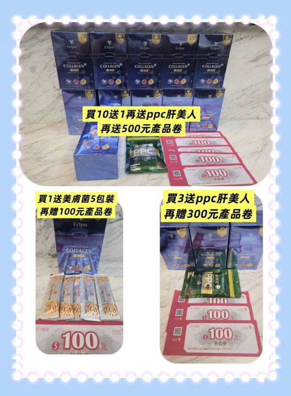 2026煥然一新一月份限定(Q彈亮白) ﻿#外泌體  #血橙 #玻尿酸 #膠原蛋白  #營養補充品  #我要健康我要美麗 #Youarewhatyoueat #女神教妳健康要妳美 #collagen #hydrolysis #turmeric #beauty #health