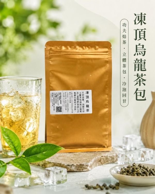 凍頂烏龍茶包（3.5g*30入) 無醣無香料,凍頂烏龍茶。冷茶。冷泡茶。Sugar-free and flavorless Dong Ding Oolong Tea. Cold tea. Cold brew tea.