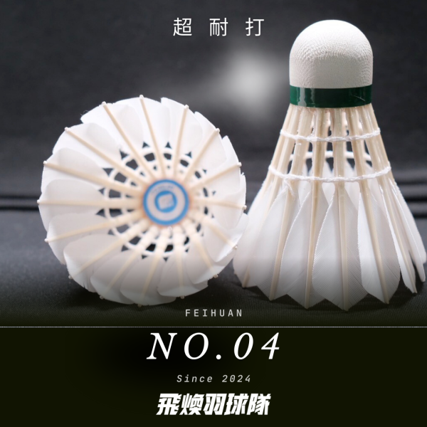 【飛煥羽球 4 號】FEIHUAN No.4 超耐打 (台製) 