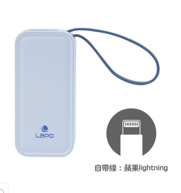 LaPO 20W雙向快充二合一充電器行動電源 WT-06 LaPO、行動電源、告別低調量焦慮、隨時充電