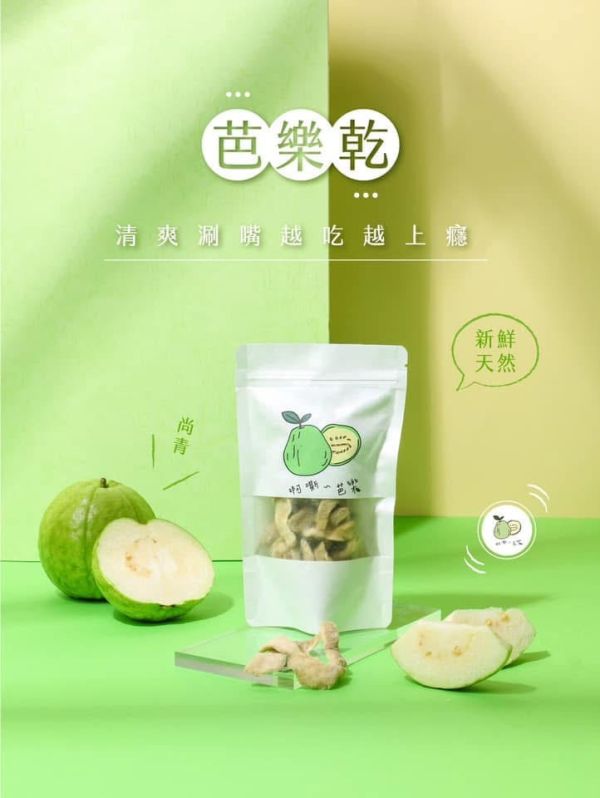 啊嘶～芭樂乾 阿嘶芭樂、芭樂乾、好吃健康果乾