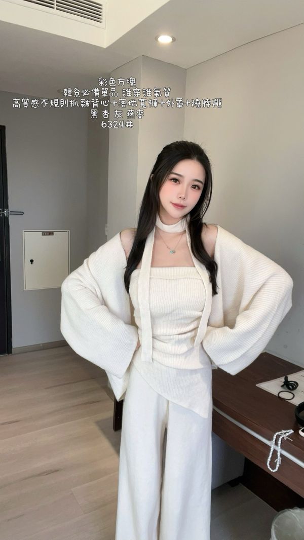 #6324韓系必備單品 誰穿誰氣質 高質感不規則抓皺背心+落地寬褲+外罩+繞脖繩 冬季、套裝、三件套