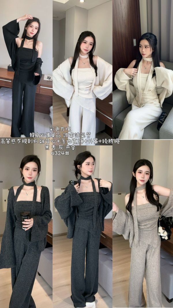 #6324韓系必備單品 誰穿誰氣質 高質感不規則抓皺背心+落地寬褲+外罩+繞脖繩 冬季、套裝、三件套