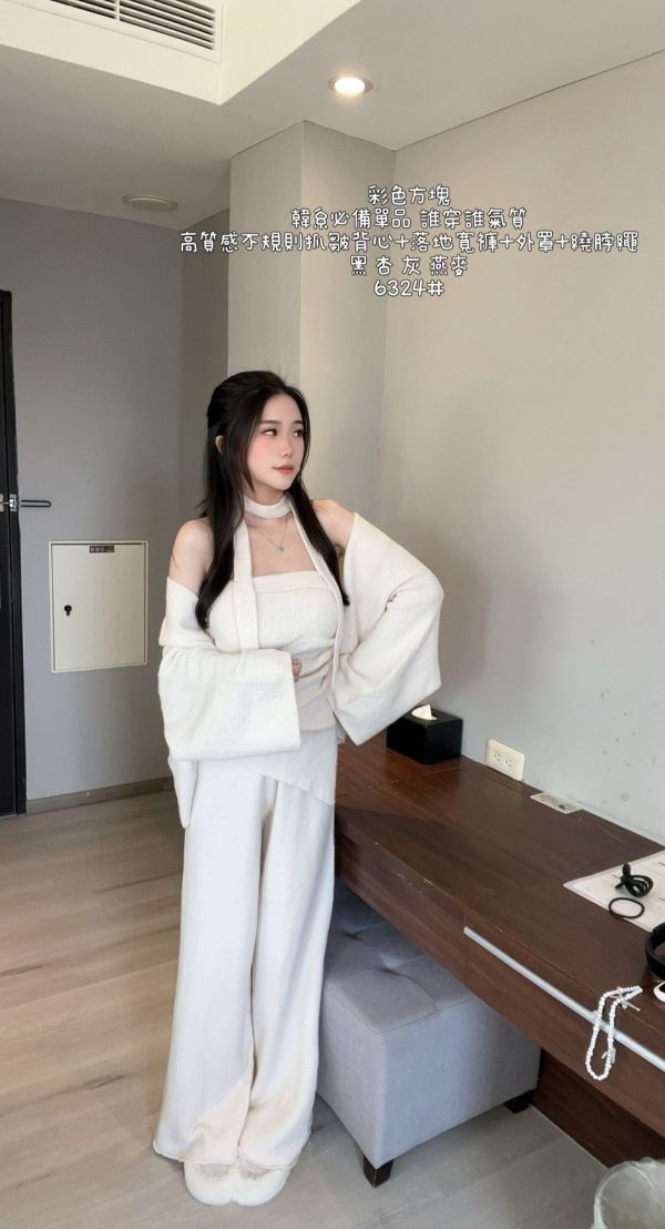 #6324韓系必備單品 誰穿誰氣質 高質感不規則抓皺背心+落地寬褲+外罩+繞脖繩 冬季、套裝、三件套