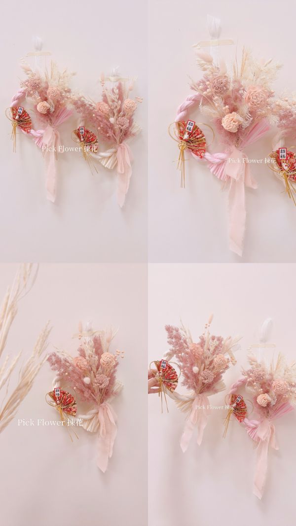 《日式神社柱連繩課程》兩用手綁擴香花束 日式柱連繩課程,
花藝團體課程,
企業花藝課程,
新春花藝手作,
永生花團體課程,
乾燥花教學,
台中花藝課程,
企業包班手作,
花藝工作坊,
PICK FLOWER 揀花