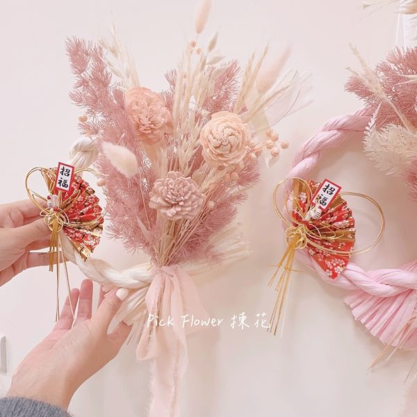 《日式神社柱連繩》兩用手綁擴香花束 日式柱連繩花束,
擴香花束成品,
新春花禮推薦,
開幕祝賀花禮,
永生花花禮,
乾燥花禮盒,
日式風格花禮,
台中花店花禮,
居家擺設花禮,
PICK FLOWER 揀花