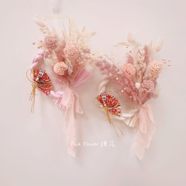 《日式神社柱連繩》兩用手綁擴香花束 日式柱連繩花束,
擴香花束成品,
新春花禮推薦,
開幕祝賀花禮,
永生花花禮,
乾燥花禮盒,
日式風格花禮,
台中花店花禮,
居家擺設花禮,
PICK FLOWER 揀花