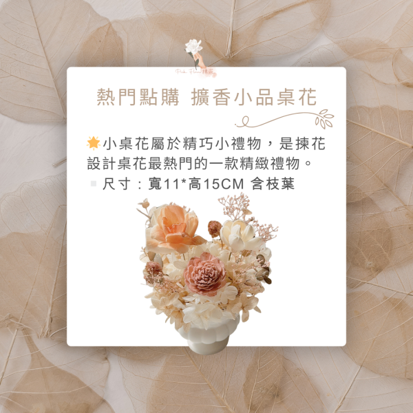 祝賀花禮系統課程 花藝課程 桌花課程 永生花課程 不凋花課程 台中花藝 台中花店 花藝證照