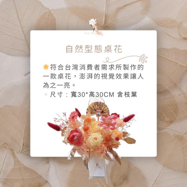 祝賀花禮系統課程 花藝課程 桌花課程 永生花課程 不凋花課程 台中花藝 台中花店 花藝證照