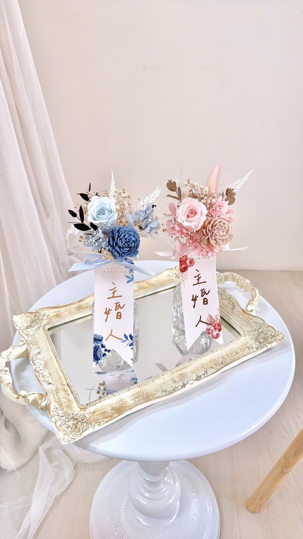 典雅雙色・主婚人不凋花胸花組｜清新藍 / 溫柔粉 主婚人胸花,婚禮胸花,不凋花胸花,永生花胸花,主婚人花,婚禮家長胸花,藍色胸花,粉色胸花,婚禮小物