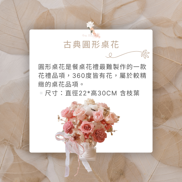 祝賀花禮系統課程 花藝課程 桌花課程 永生花課程 不凋花課程 台中花藝 台中花店 花藝證照