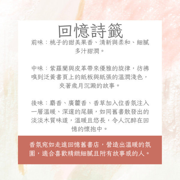 50ML法國進口香精—擴香花專用 香精 居家香氛