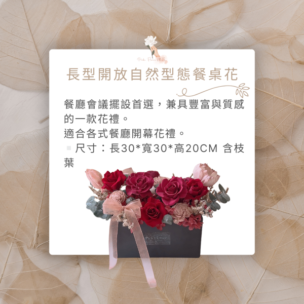 祝賀花禮系統課程 花藝課程 桌花課程 永生花課程 不凋花課程 台中花藝 台中花店 花藝證照