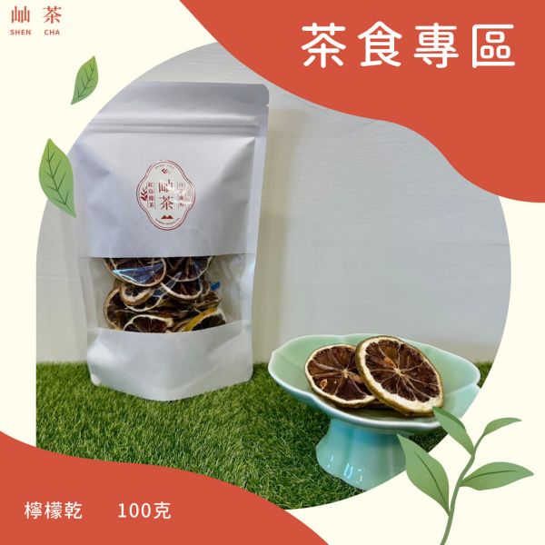 檸檬乾 