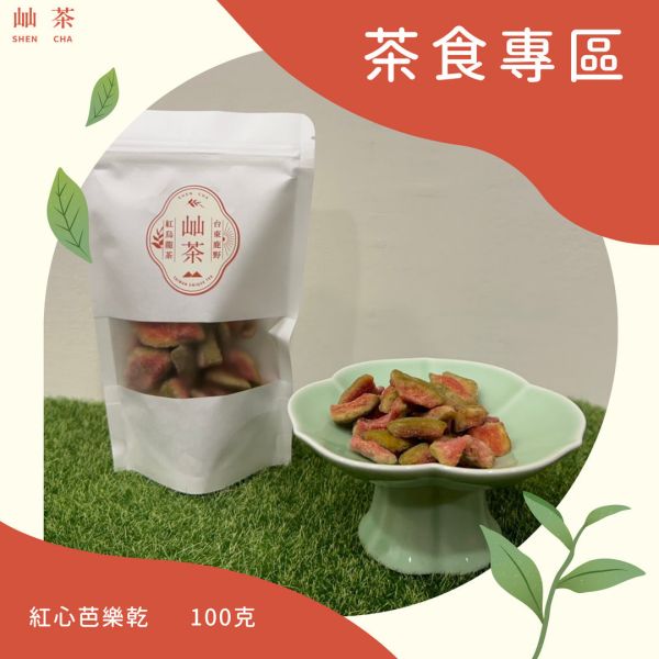 紅心芭樂乾 