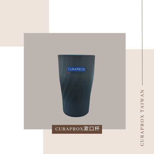 【限量周邊】CURAPROX漱口杯 