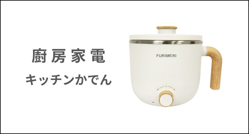 廚房家電