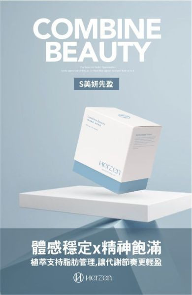 S美妍纖盈 (三盒) 窈窕
