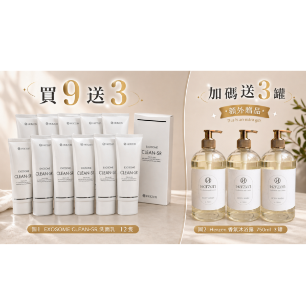 洗面乳12隻+隨機味道沐浴三瓶正裝700ML 