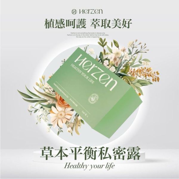 草本平衡私密露(一盒六支) 