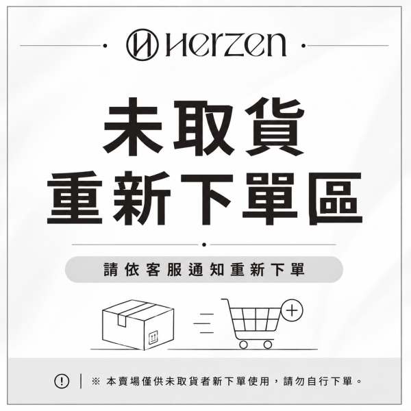 未取貨重新下單區(請勿自行下單) 